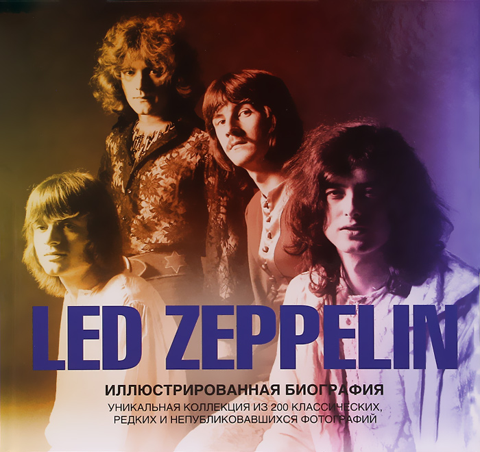 Led Zeppelin. Иллюстрированная биография, Гарет Томас