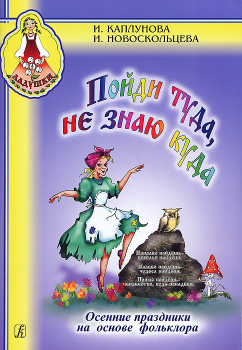 Каплунова новоскольцева мы играем рисуем поем Каплунова новоскольцева мы играем рисуем поем