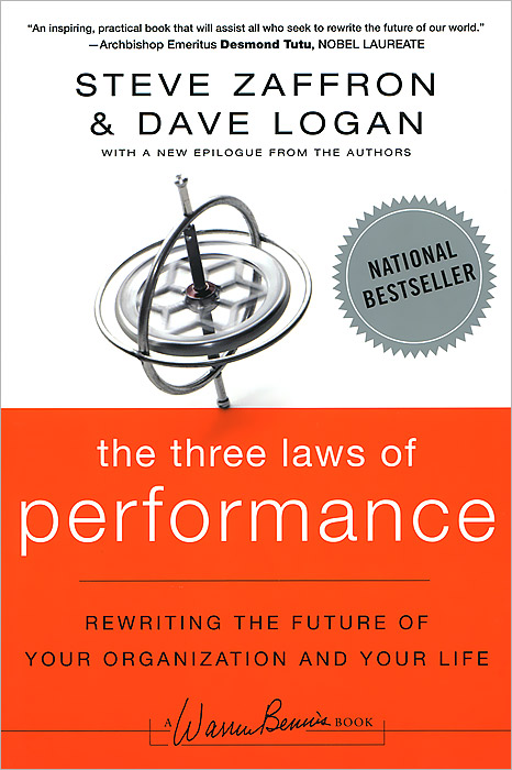 Отзывы о книге The Three Laws of Performance: Rewriting the Future of Your Organization and Your Life