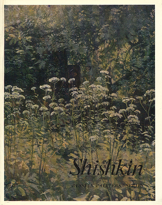 Shishkin /Шишкин