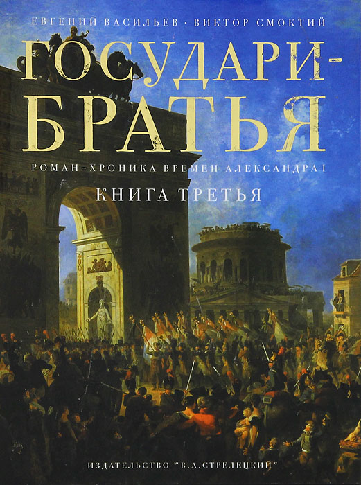 скачать виктор васильев белый блокнот Виктор васильев белая книга скачать fb2: скачать книги epud.