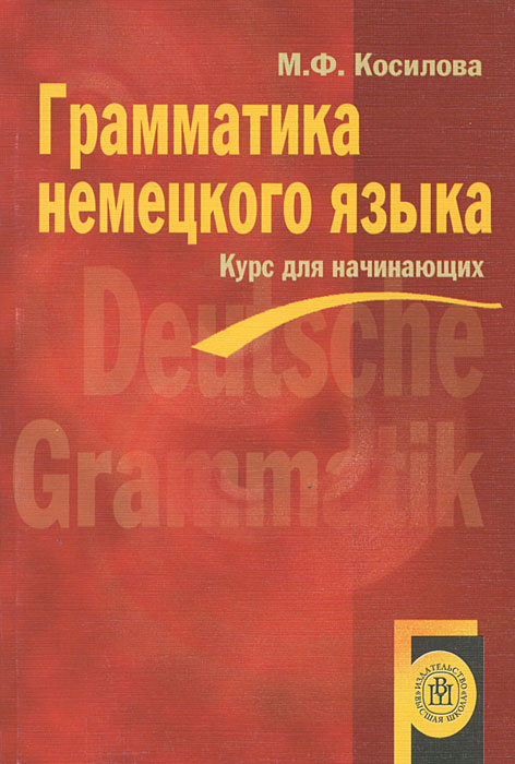 Упражнения К Грамматике Нарустранг Бесплатно