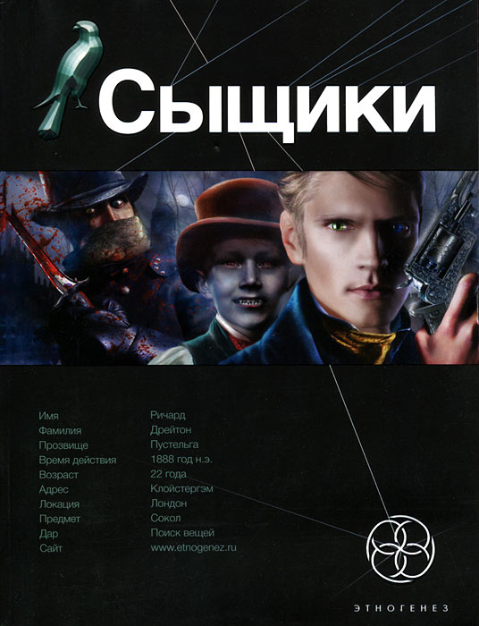 Сыщики. Книга первая. Король воров. М. Дубровин Сыщики. Книга первая. Король воров. М. Дубровин
