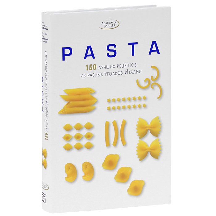 Pasta. 150 лучших рецептов из разных уголков Италии