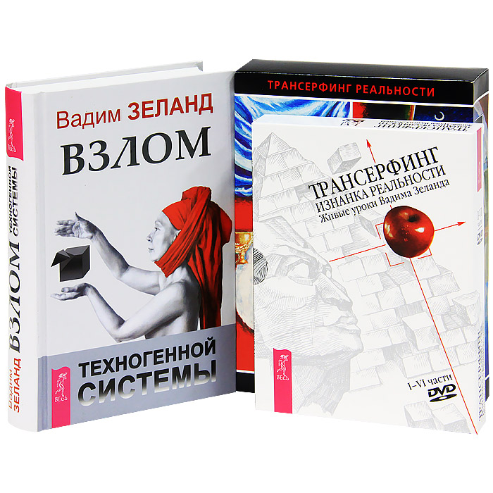 ВСЕ АУДИОКНИГА ВАДИМА ЗЕЛАНДА ЖИВЫЕ УРОКИ СКАЧАТЬ БЕСПЛАТНО ВСЕ АУДИОКНИГА ВАДИМА ЗЕЛАНДА ЖИВЫЕ УРОКИ СКАЧАТЬ БЕСПЛАТНО