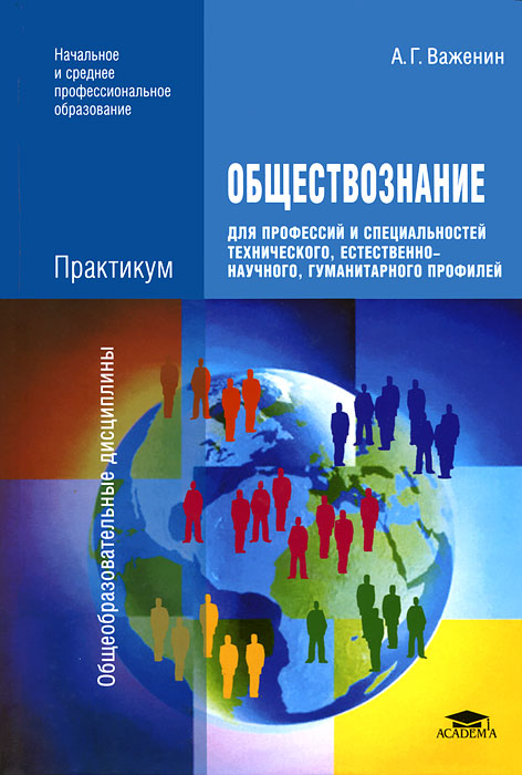 Гдз На Практикум Важенина практикум важенина на гдз