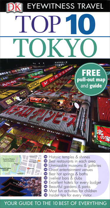 Top 10: Tokyo Stephen Mansfield купить читать скачать онлайн - BookMix.ru