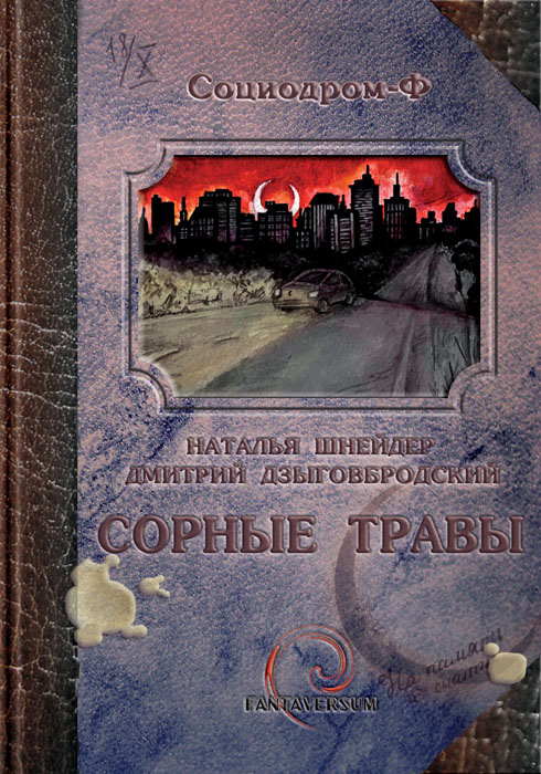 Главная. Формат файла: Электронная книга (ePub, PDF и др. на выбор