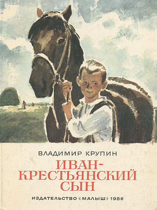 ВЛАДИМИР КРУПИН КНИГИ СКАЧАТЬ БЕСПЛАТНО ВЛАДИМИР КРУПИН КНИГИ СКАЧАТЬ БЕСПЛАТНО