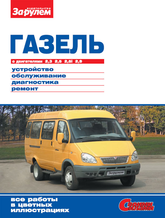 Книга из серии многокрасочных иллюстрированных руководств по