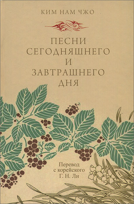 Песни сегодняшнего и завтрашнего дня