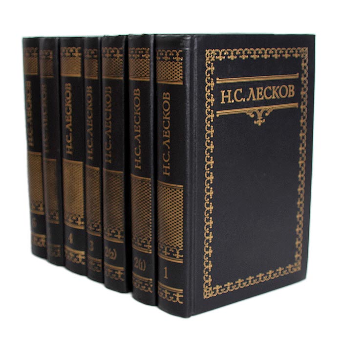 Н. С. Лесков. Собрание сочинений в 6 томах (комплект из 7 книг)