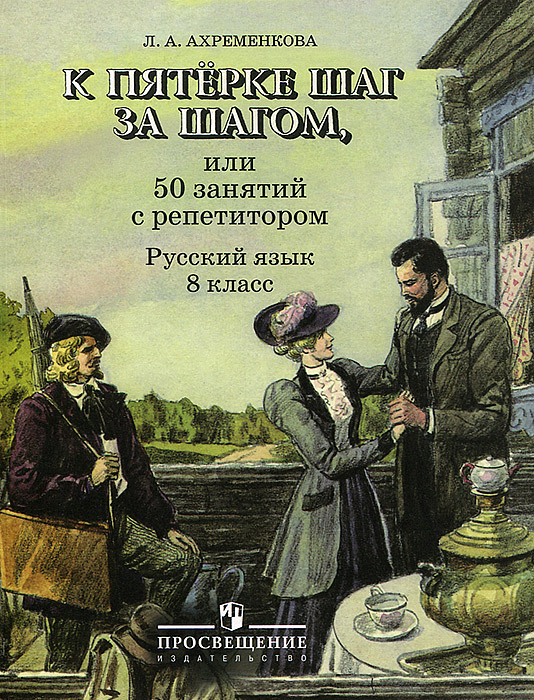 Сказки врут читать