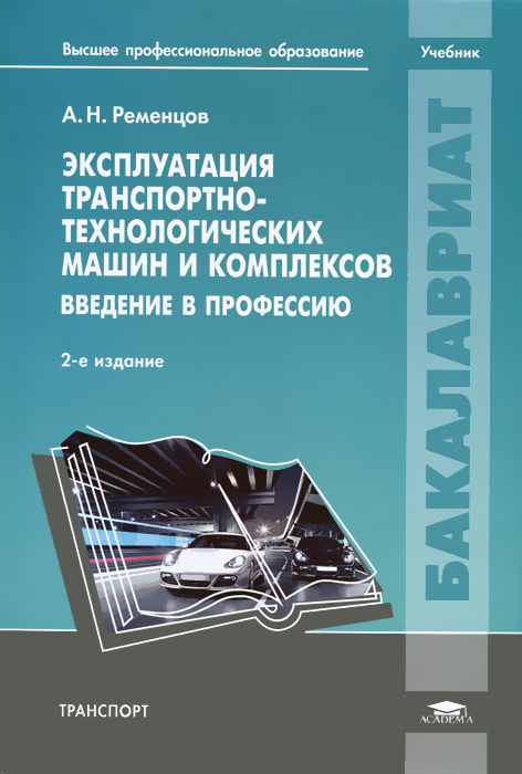 оснастка транспортно-технологическая оснастка транспортно-технологическая