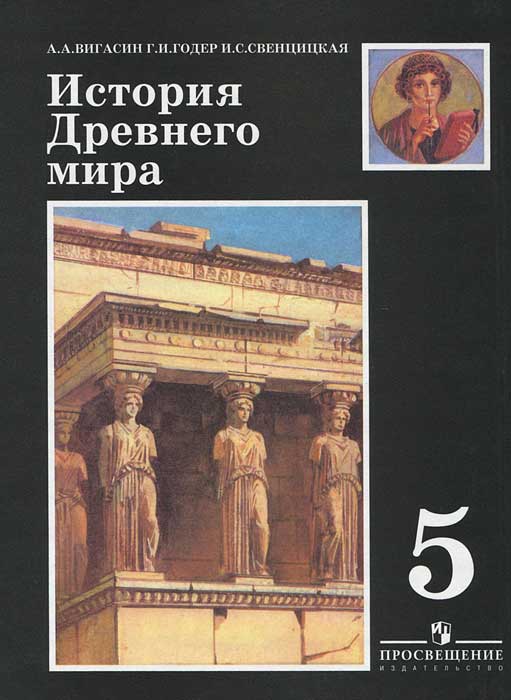 Как сделать история 5 класс годер Как сделать история 5 класс годер