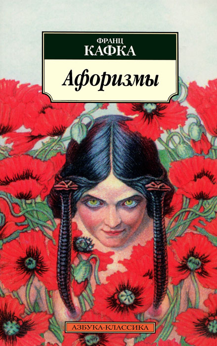 Афоризмы