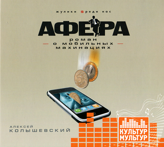 Я Есть то Аудиокнига