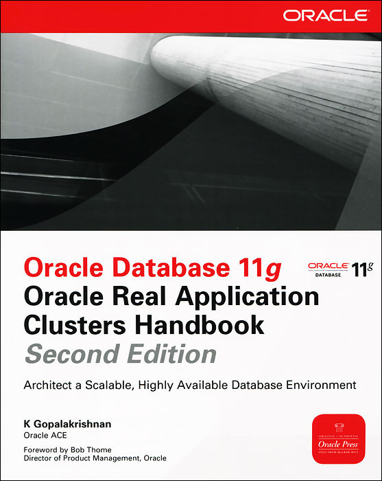 Рецензии на книгу Oracle Database 11g: Real Application Clusters Handbook