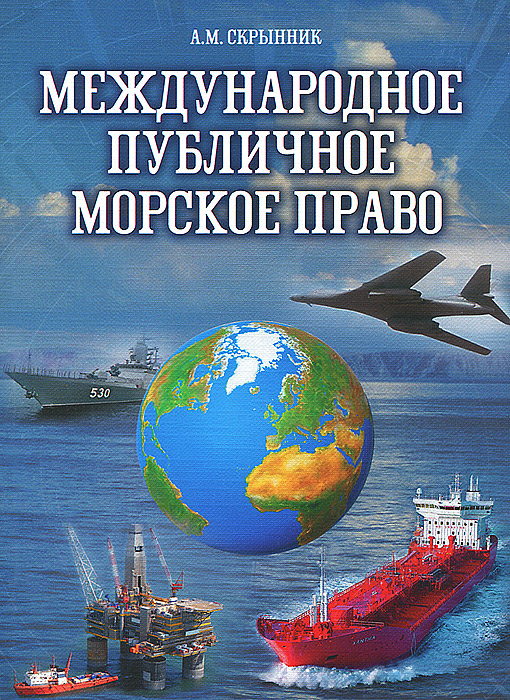 Использование морских пространств в