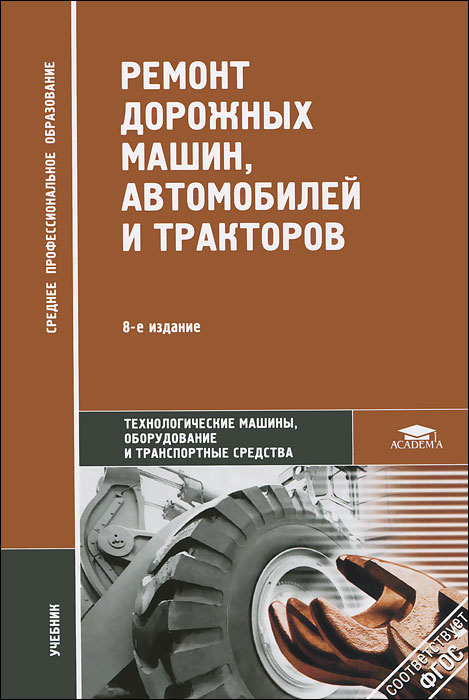 проф книги по ремонту иномарок проф книги по ремонту иномарок