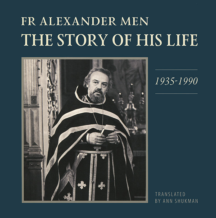 Fr Alexander Men: The Story of His Life: 1935-1990