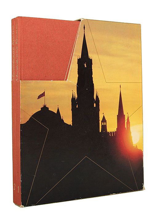 Московский Кремль (комплект из 2 книг)