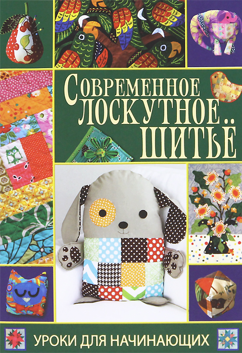 Новые поступления книг по рукоделию в Озон.ру Новые поступления книг по рукоделию в Озон.ру