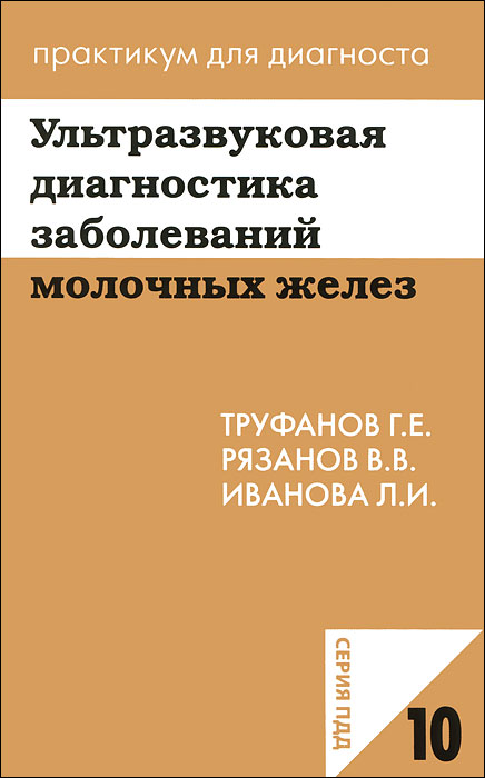 Эдвард Блют Узи В Педиатрии