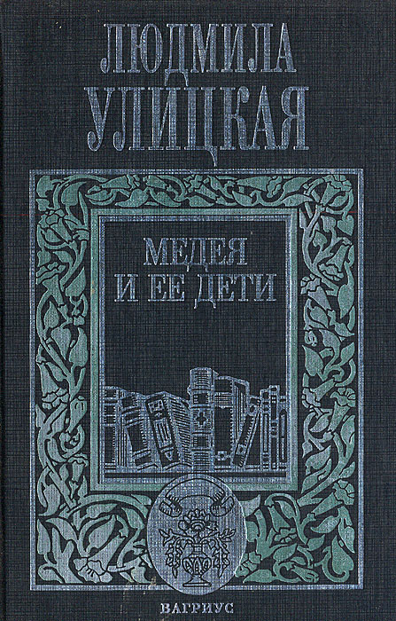 медея и её дети краткое содержание как могу
