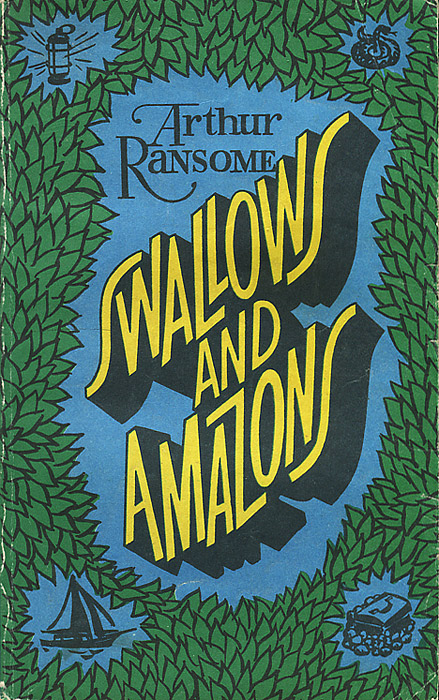 Swallows and Amazons /Ласточки и амазонки
