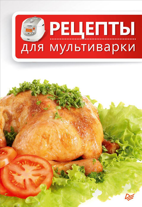 delimano мультиварка скороварка рецепты