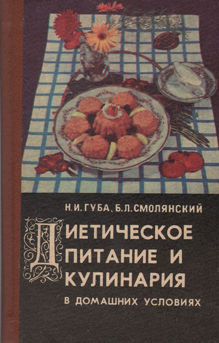 диетическое питание в столовых купить диетическое питание в столовых купить