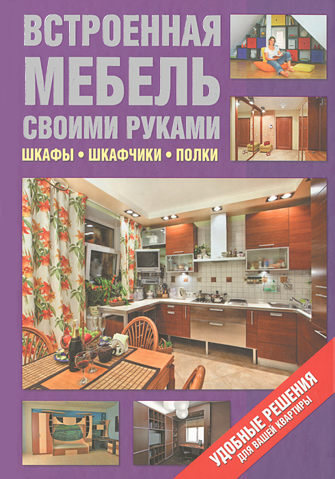 Торрент мебель своими руками Торрент мебель своими руками
