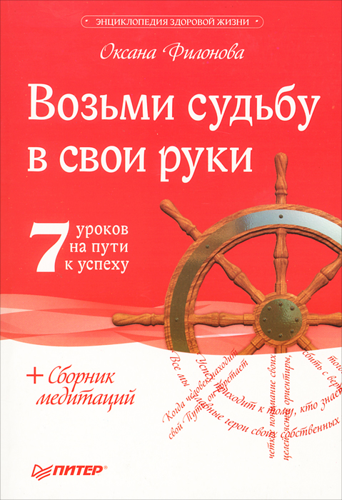 Бери свое здоровье в свои руки Бери свое здоровье в свои руки