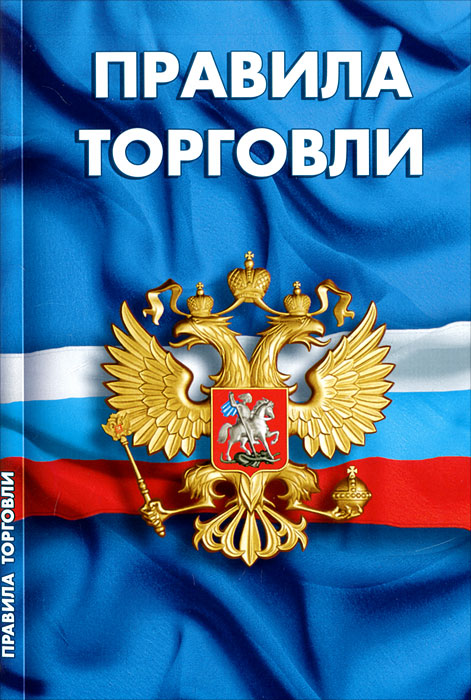 Все о книге. В сборник включены нормативные документы, регулирующие