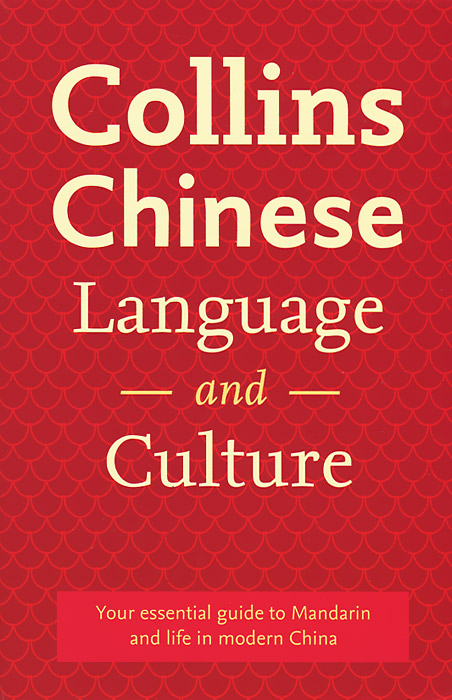 Collins Chinese Language and Culture