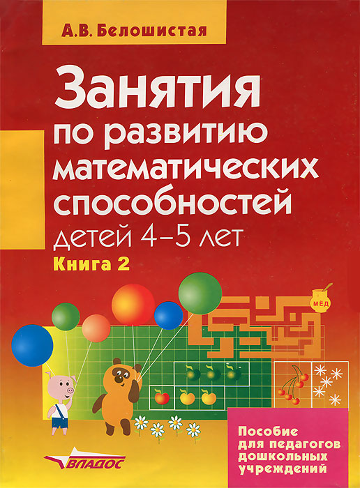 Пособия для детей 4-5 лет
