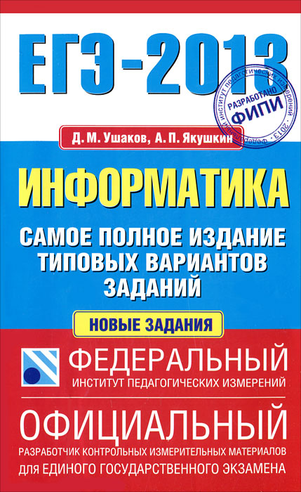 Кодификатор по биологии егэ 2014 фипи