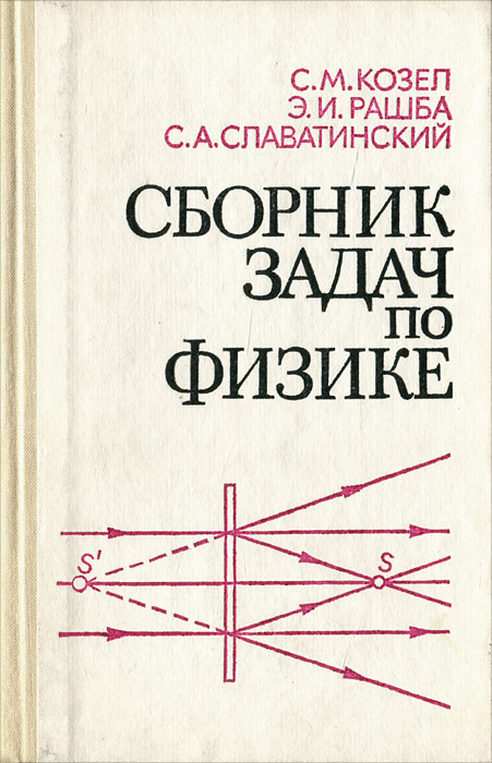 Козел решебник скачать Козел решебник скачать