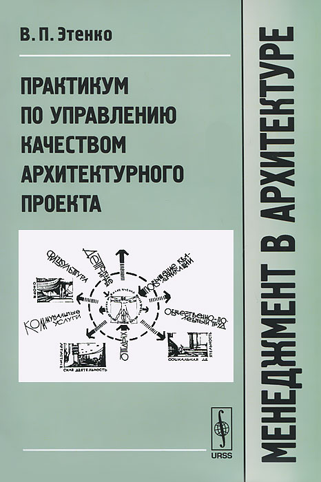 Управление качеством проекта учебник