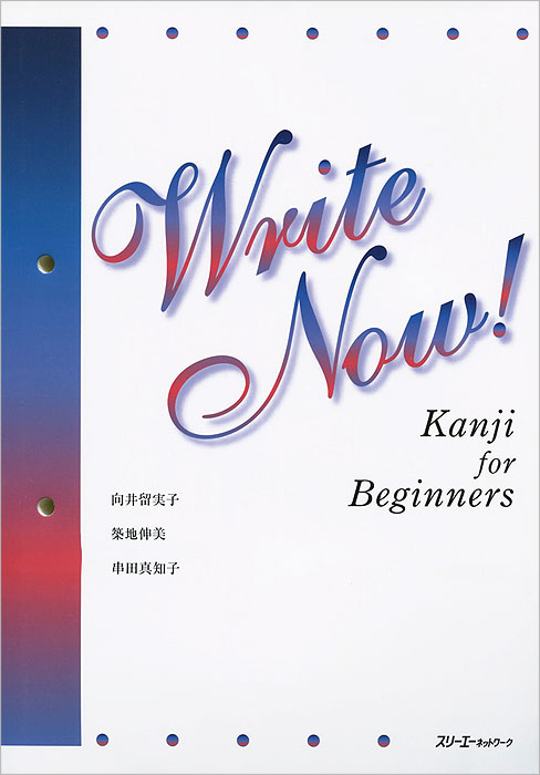 Write Now! Kanji for Beginners