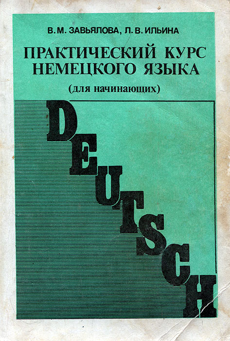 Гдз завьялова 1997 Гдз Завьялова 1997