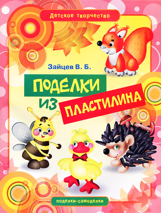 Книги поделки для детей