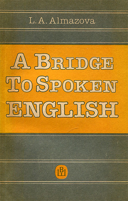 А Bridge to Spoken English / Как научиться говорить по-английски
