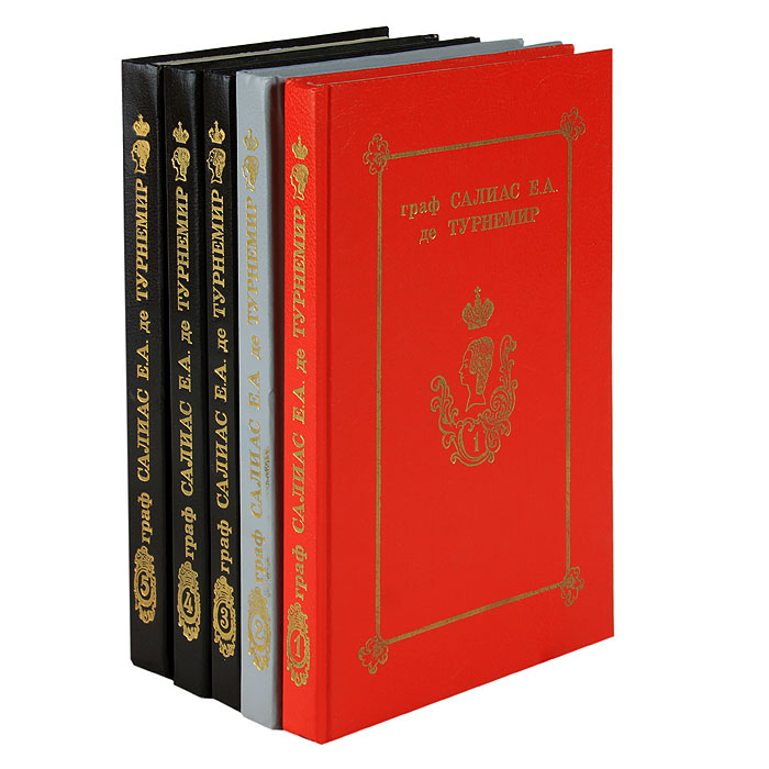 Граф Салиас Е. А. де Турнемир. Собрание сочинений (комплект из 5 книг)