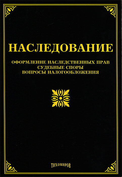 хотел семейное право методические рекомендации по протяжении
