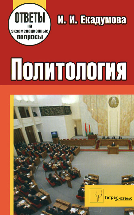 Материал представлен в кратком изложении и содержит ответы на