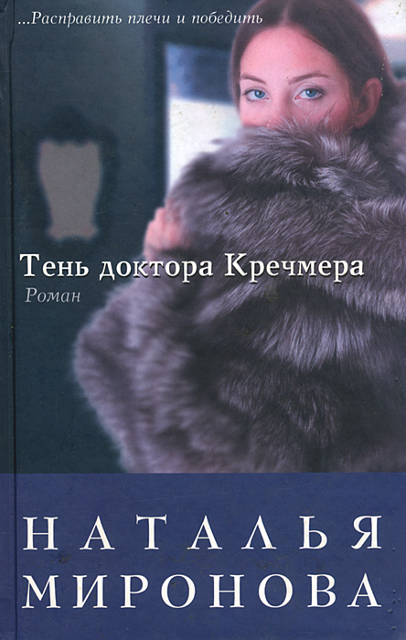 Наталья миронова книги