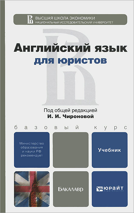 художников По английски юрист перевод разумеется