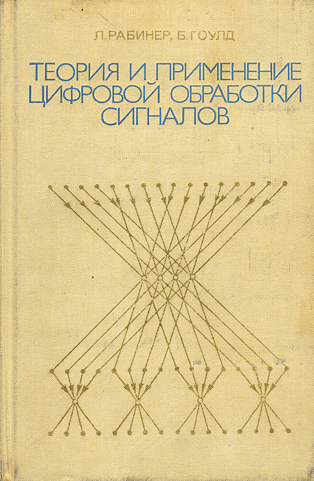 Применение цифровой обработки изображений